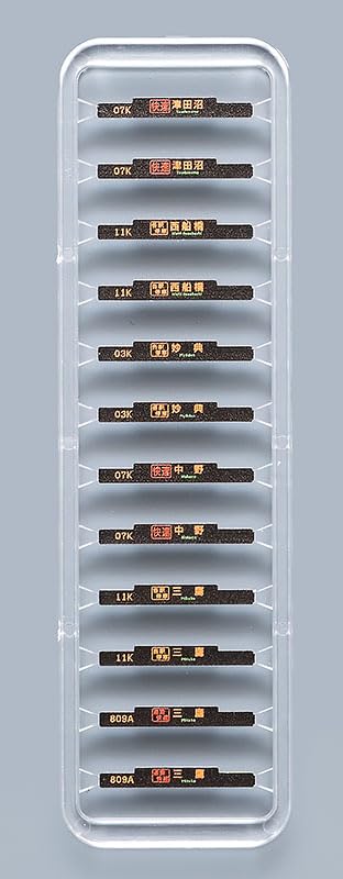 Amazon | トミーテック TOMIX Nゲージ JR E231 800系 中央・総武線